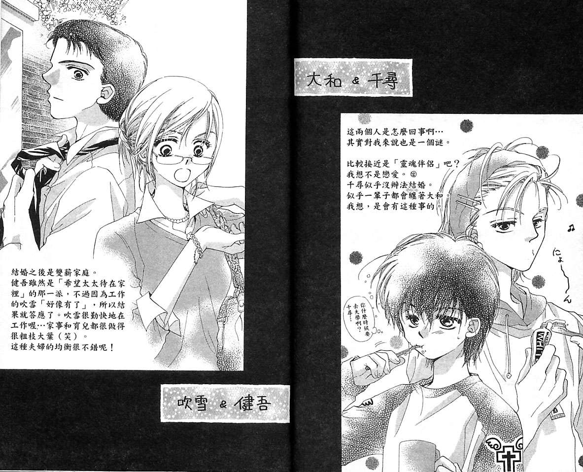 制服美少年韩漫全集-VOL16无删减无遮挡章节图片 