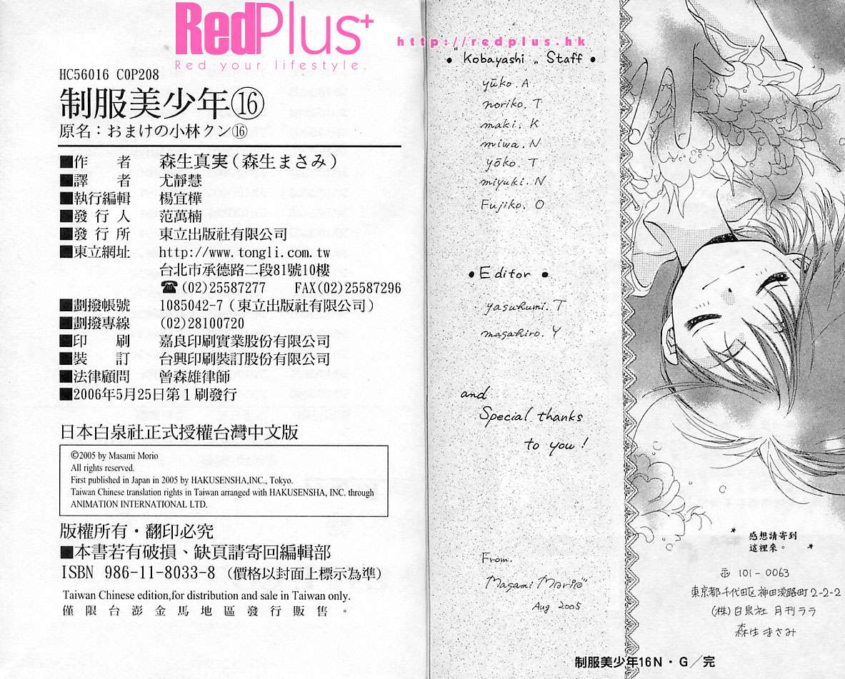 制服美少年韩漫全集-VOL16无删减无遮挡章节图片 