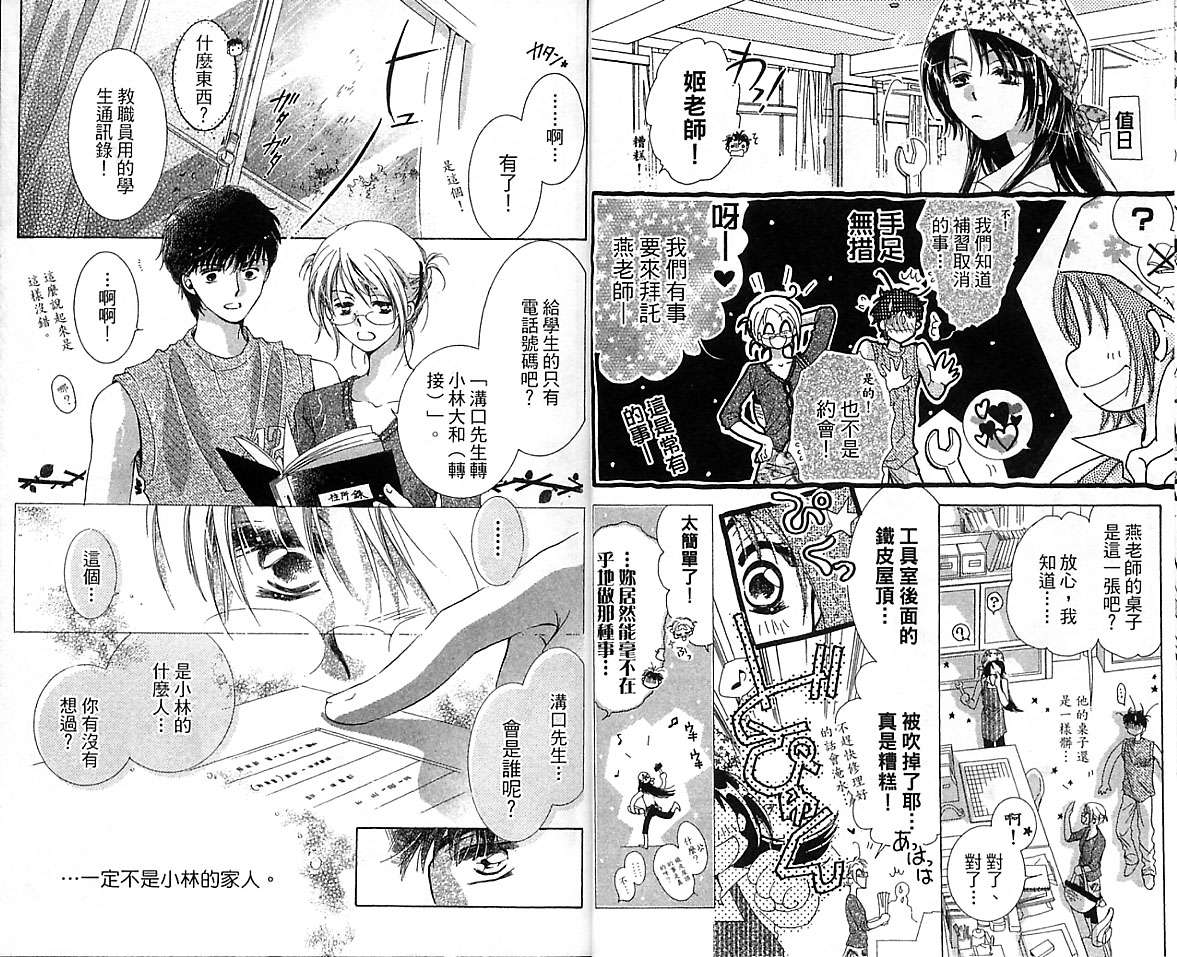 制服美少年韩漫全集-VOL16无删减无遮挡章节图片 