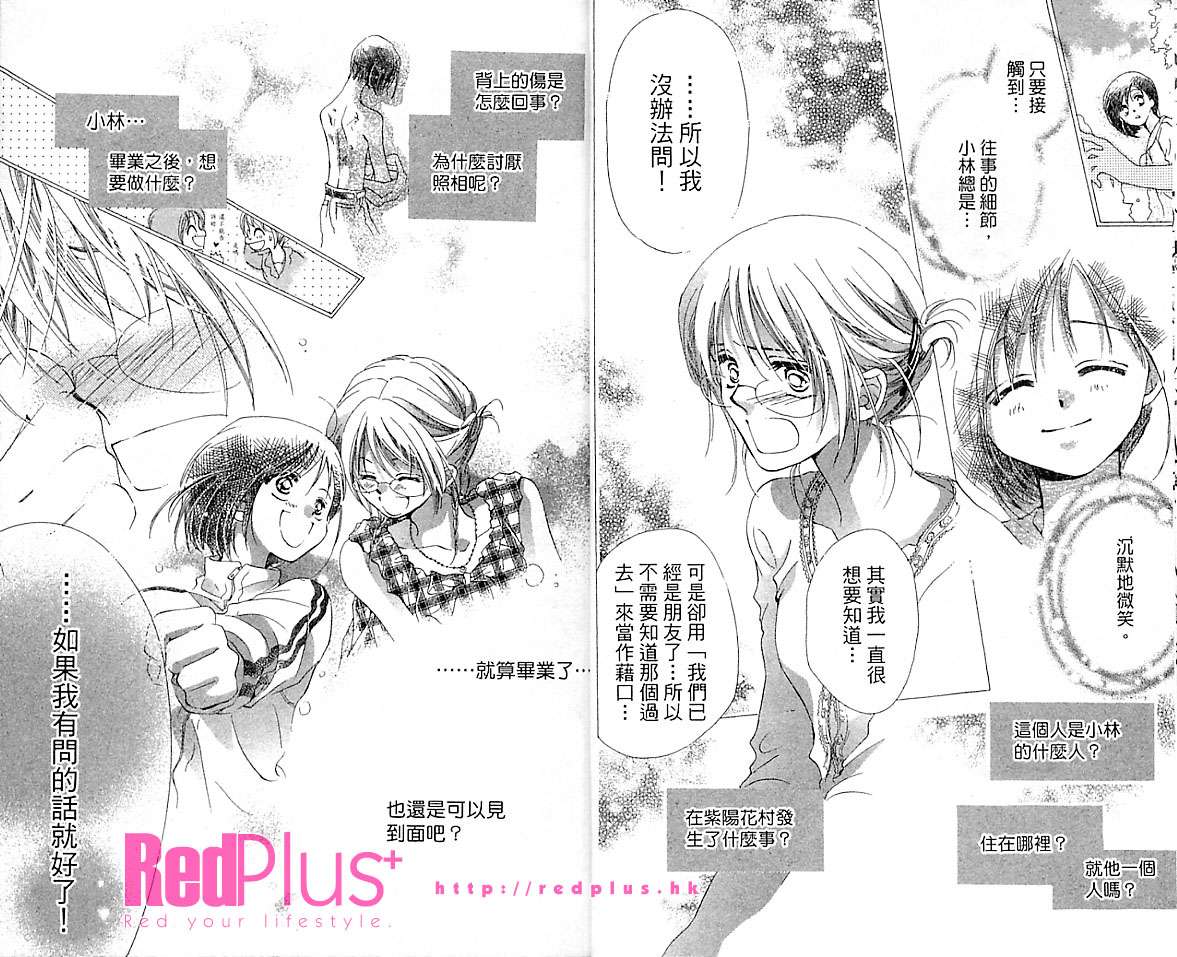 制服美少年韩漫全集-VOL16无删减无遮挡章节图片 