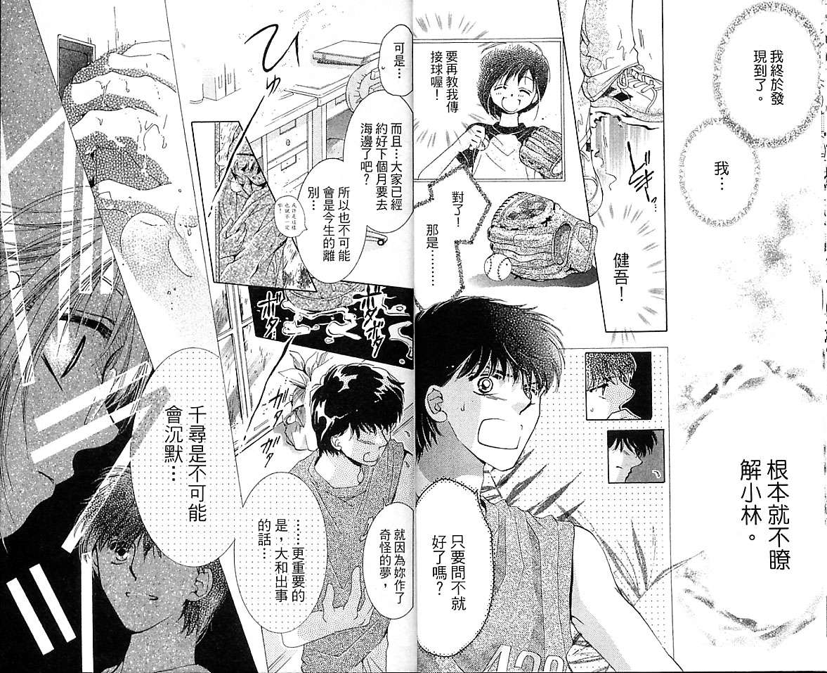 制服美少年韩漫全集-VOL16无删减无遮挡章节图片 