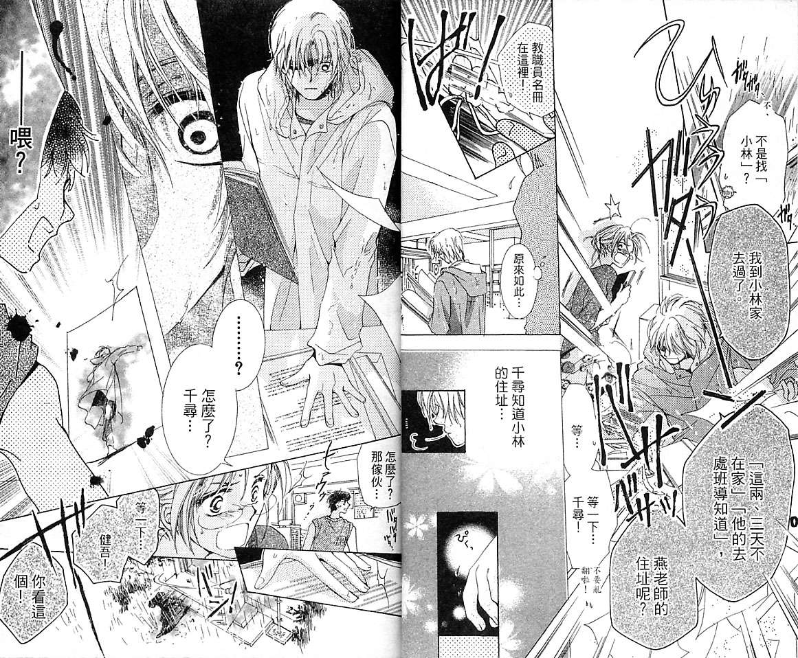 制服美少年韩漫全集-VOL16无删减无遮挡章节图片 