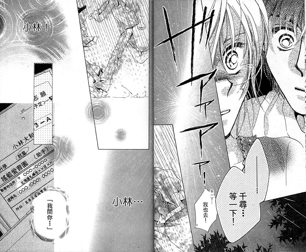 制服美少年韩漫全集-VOL16无删减无遮挡章节图片 