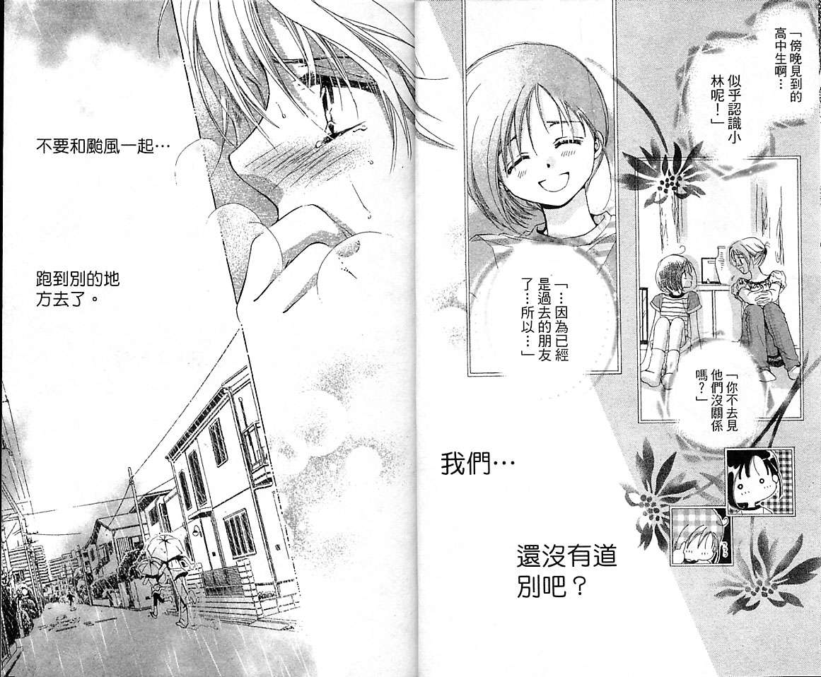 制服美少年韩漫全集-VOL16无删减无遮挡章节图片 