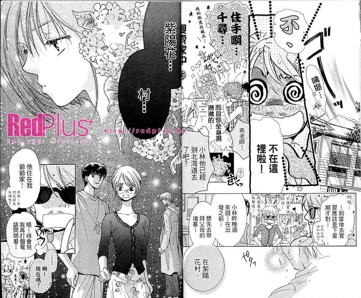 制服美少年韩漫全集-VOL16无删减无遮挡章节图片 