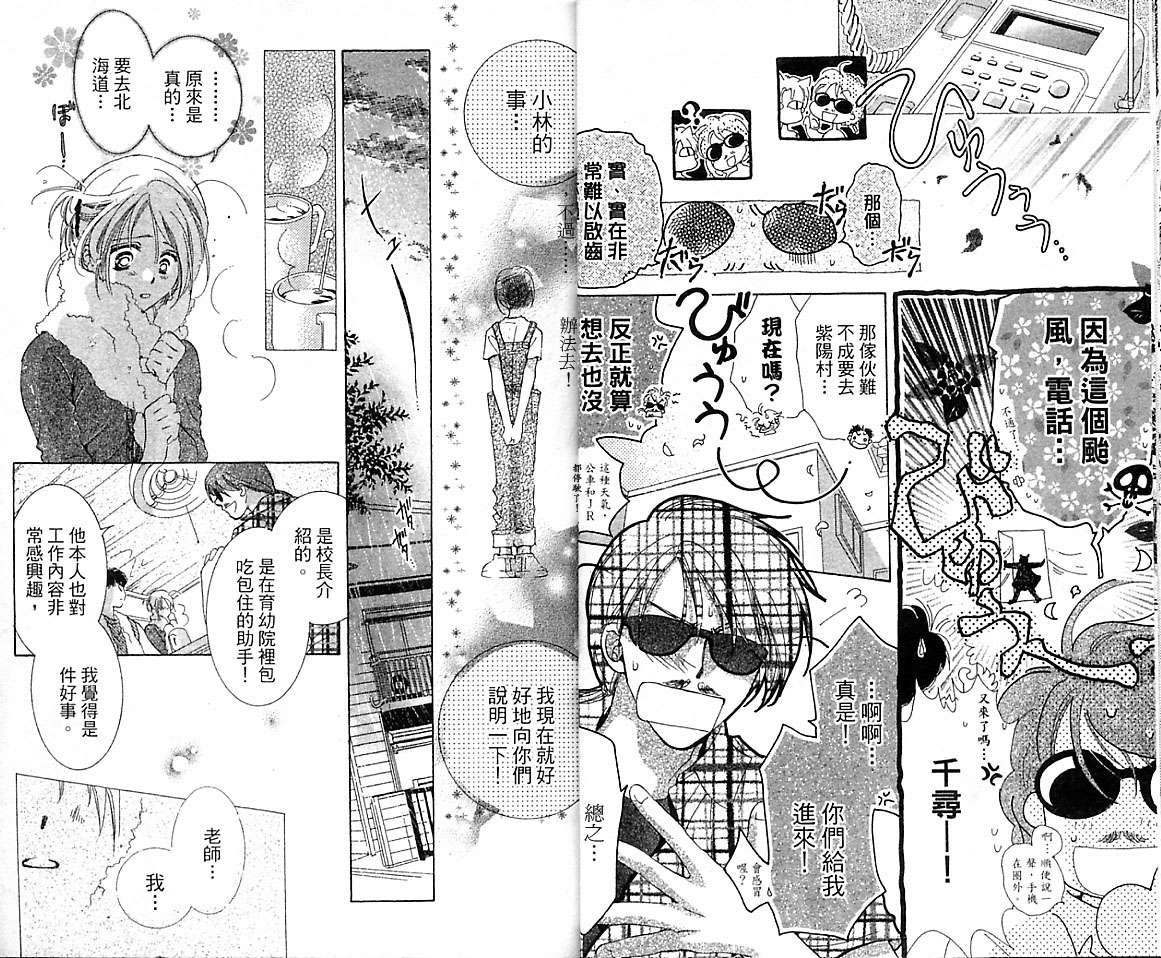 制服美少年韩漫全集-VOL16无删减无遮挡章节图片 