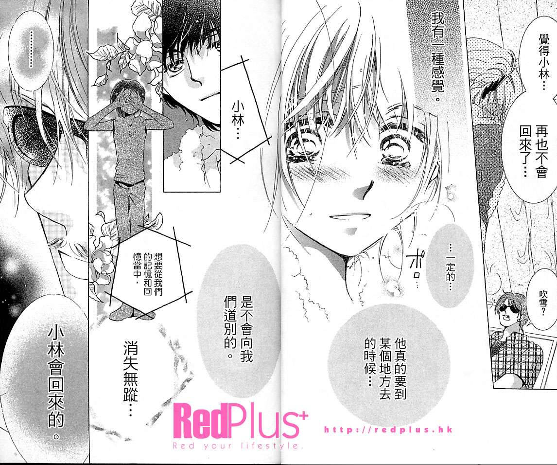 制服美少年韩漫全集-VOL16无删减无遮挡章节图片 