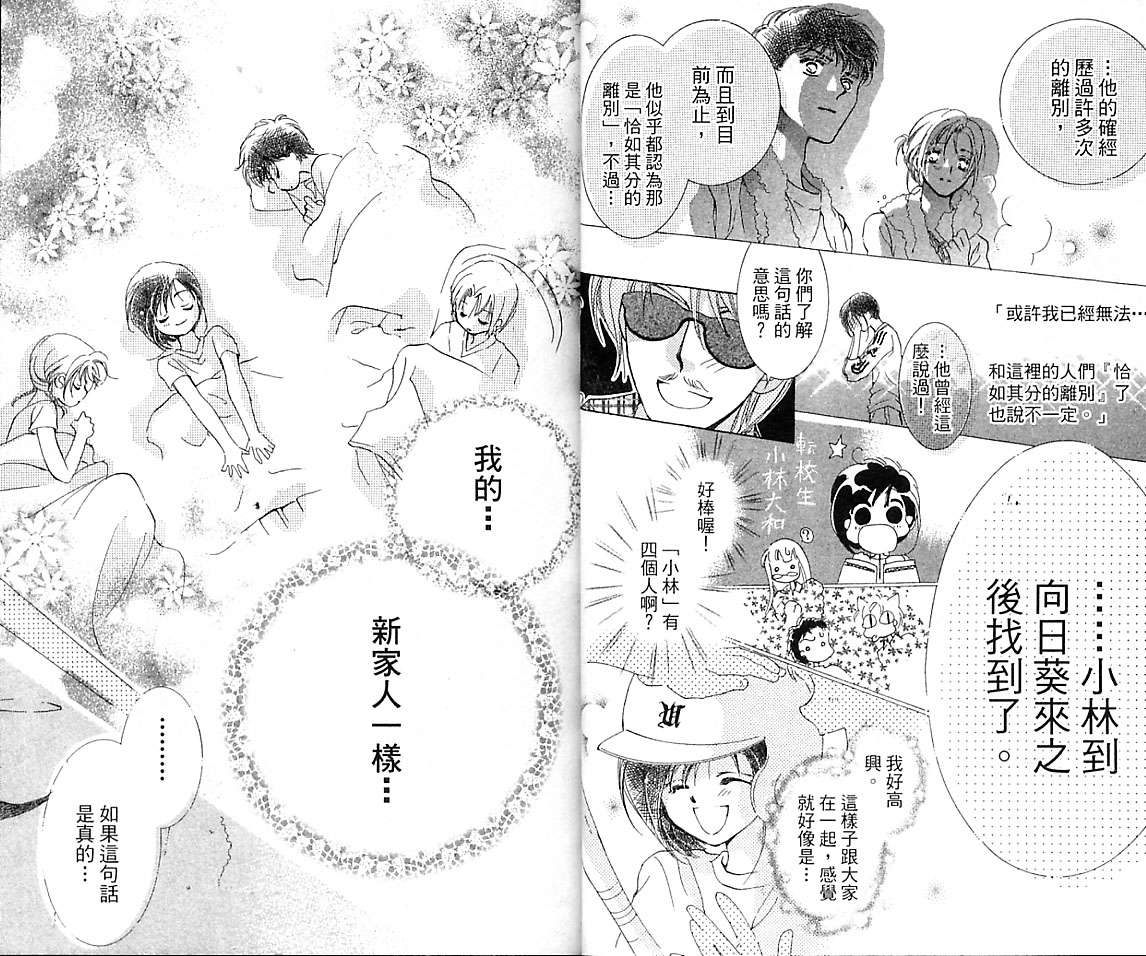 制服美少年韩漫全集-VOL16无删减无遮挡章节图片 