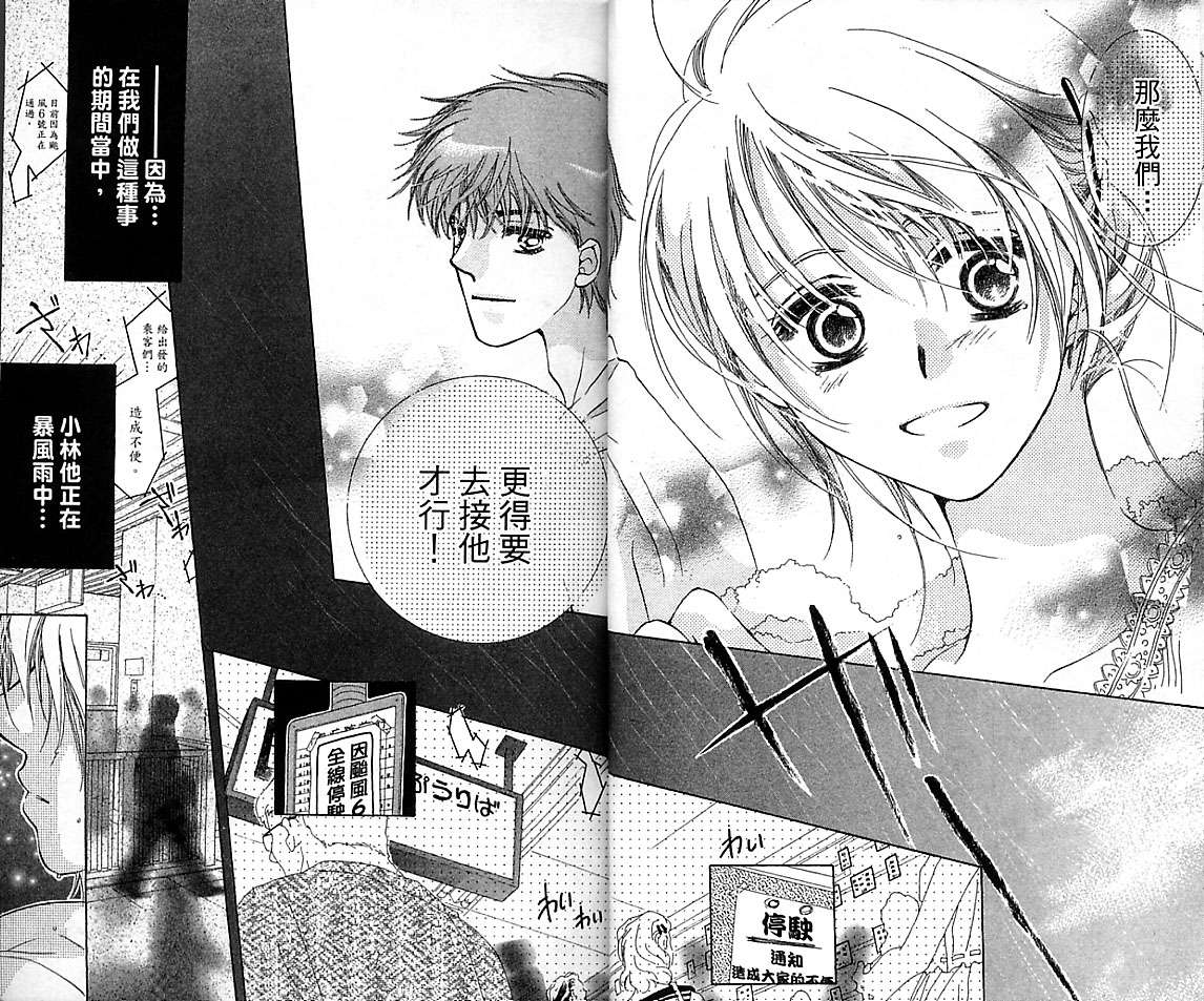 制服美少年韩漫全集-VOL16无删减无遮挡章节图片 