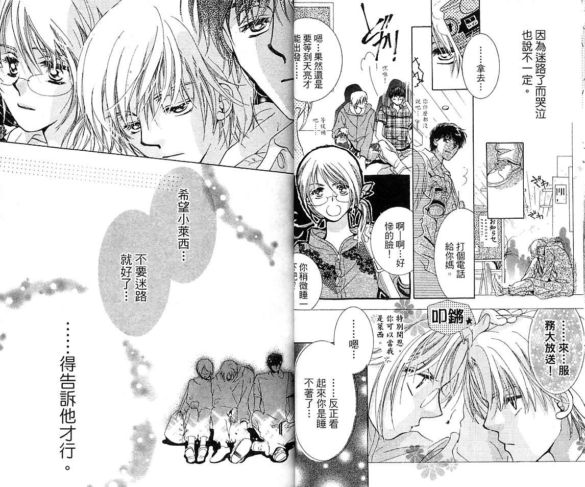 制服美少年韩漫全集-VOL16无删减无遮挡章节图片 