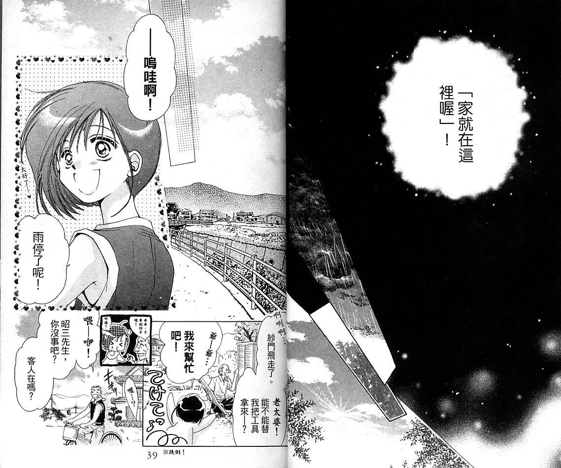 制服美少年韩漫全集-VOL16无删减无遮挡章节图片 
