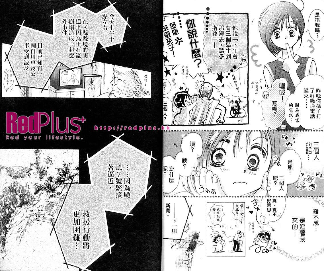 制服美少年韩漫全集-VOL16无删减无遮挡章节图片 