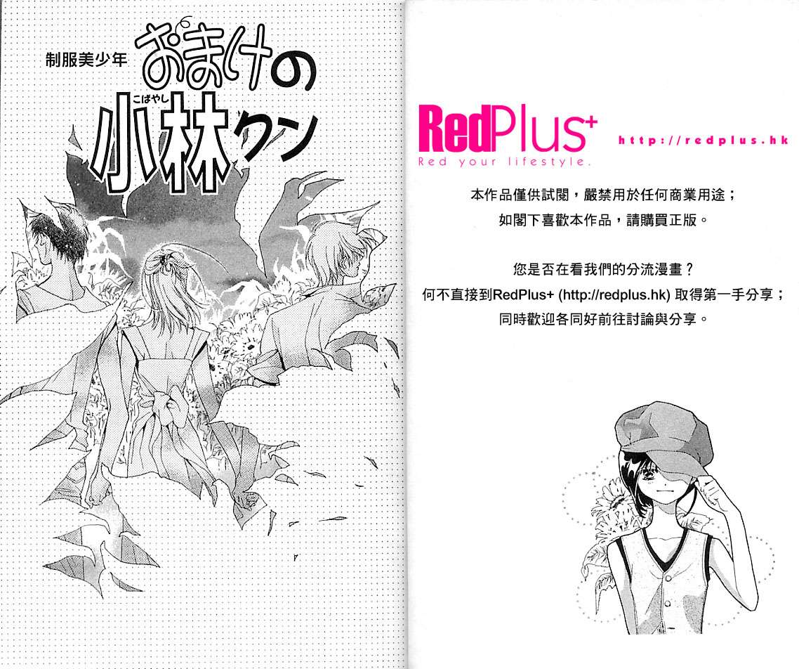 制服美少年韩漫全集-VOL16无删减无遮挡章节图片 