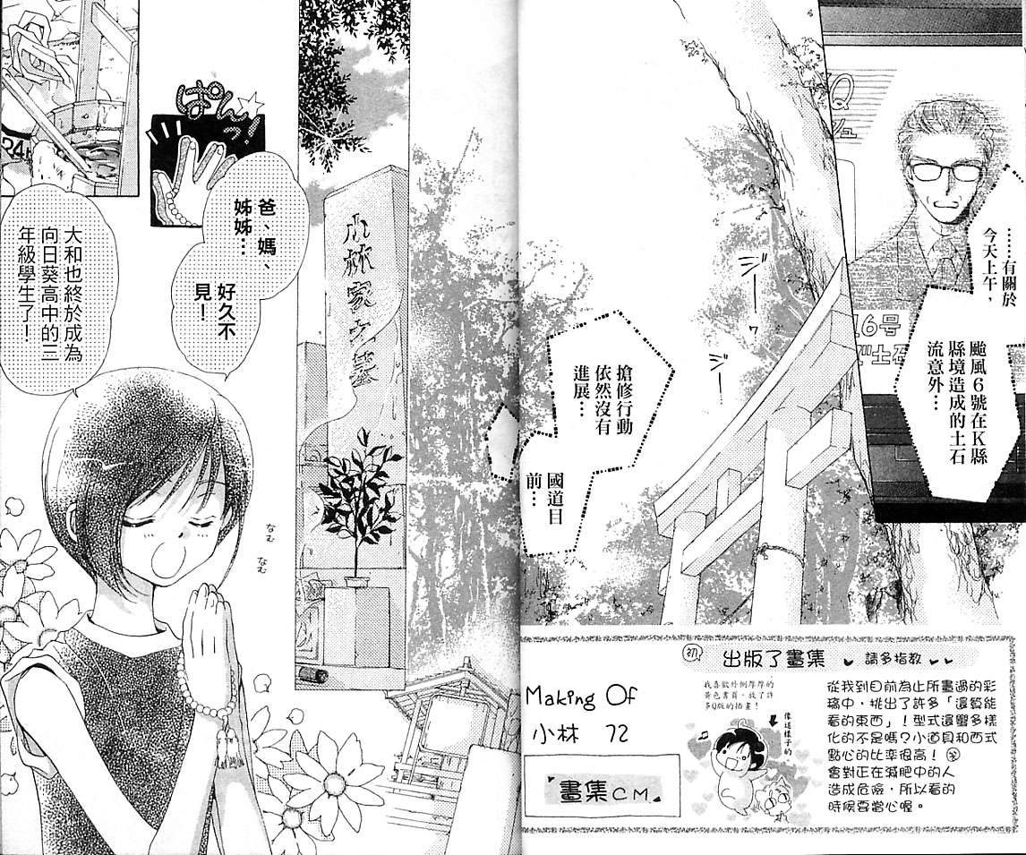 制服美少年韩漫全集-VOL16无删减无遮挡章节图片 