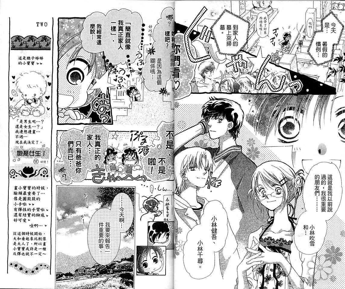制服美少年韩漫全集-VOL16无删减无遮挡章节图片 