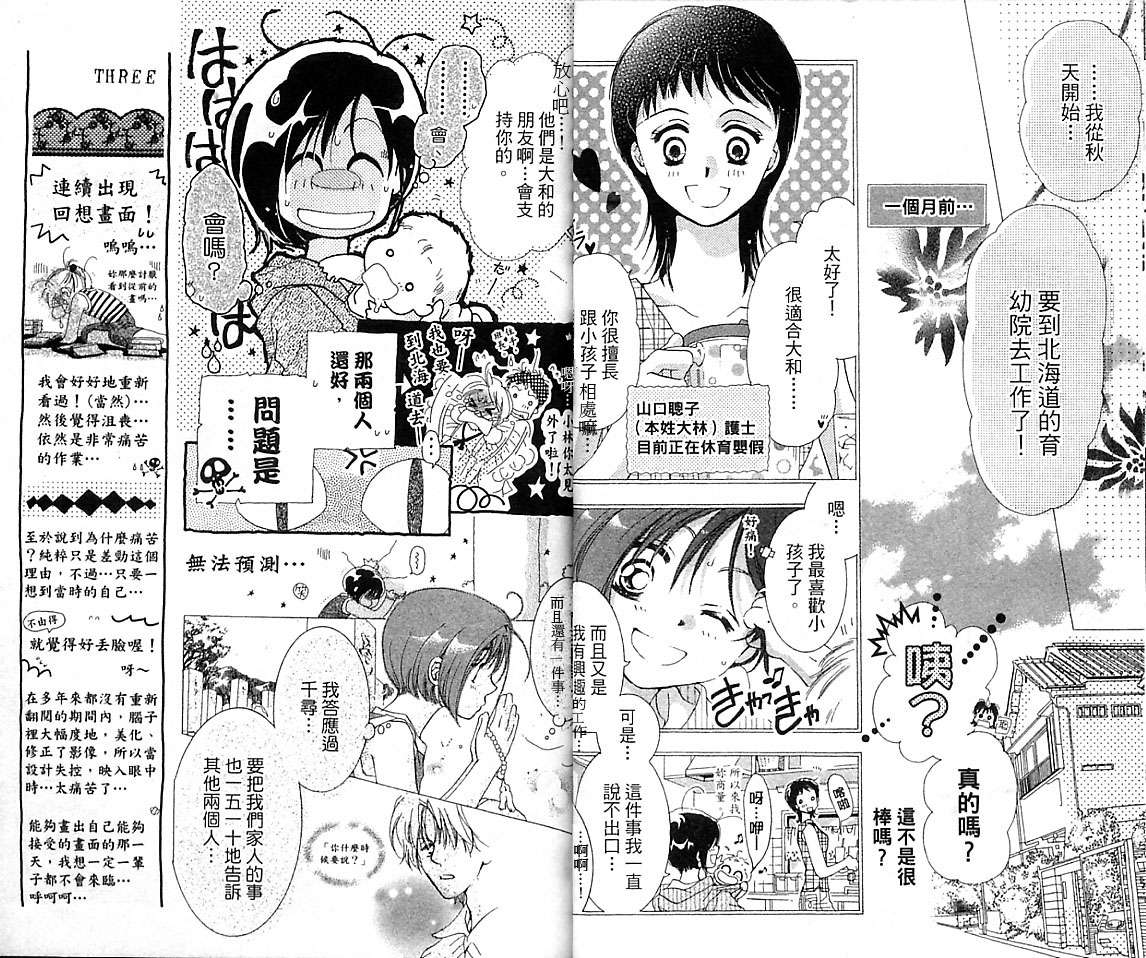 制服美少年韩漫全集-VOL16无删减无遮挡章节图片 