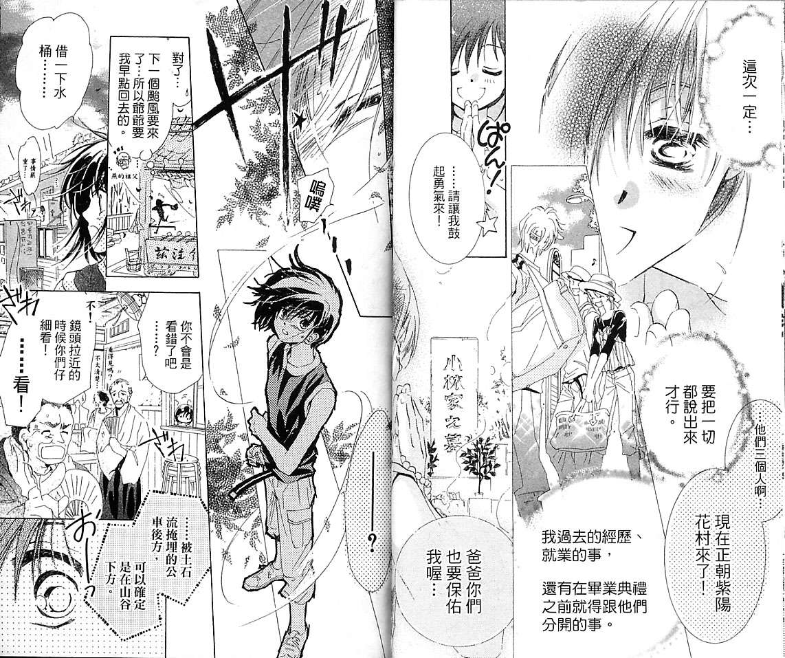 制服美少年韩漫全集-VOL16无删减无遮挡章节图片 