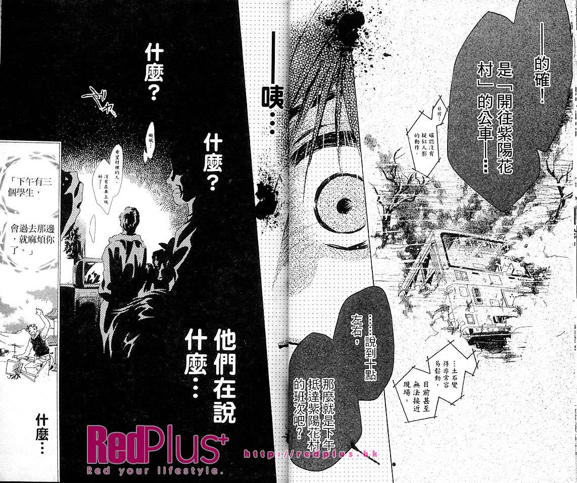 制服美少年韩漫全集-VOL16无删减无遮挡章节图片 