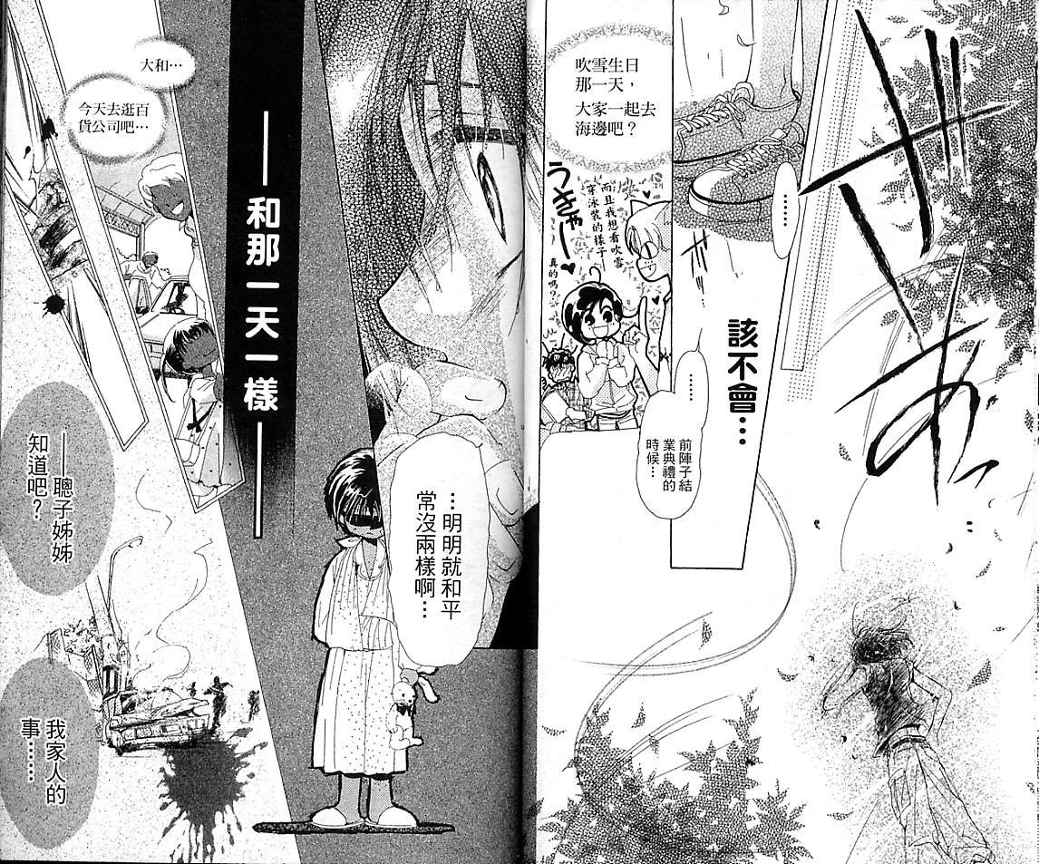 制服美少年韩漫全集-VOL16无删减无遮挡章节图片 