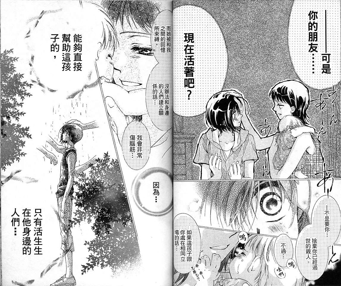 制服美少年韩漫全集-VOL16无删减无遮挡章节图片 