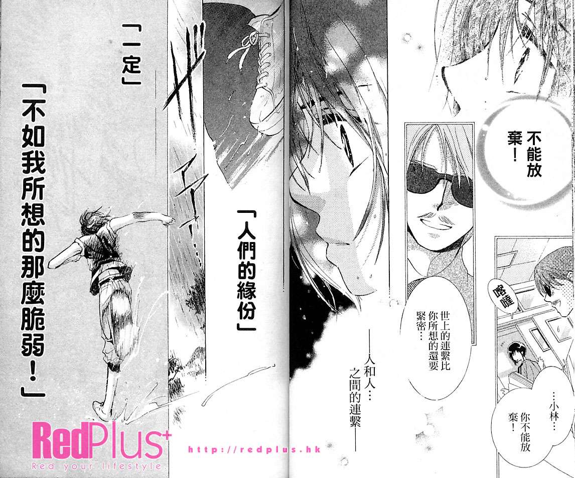 制服美少年韩漫全集-VOL16无删减无遮挡章节图片 