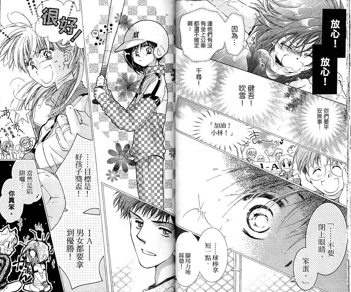 制服美少年韩漫全集-VOL16无删减无遮挡章节图片 