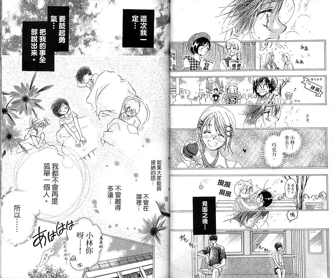 制服美少年韩漫全集-VOL16无删减无遮挡章节图片 