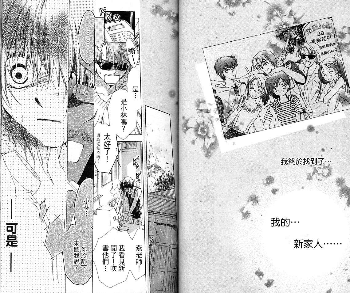 制服美少年韩漫全集-VOL16无删减无遮挡章节图片 