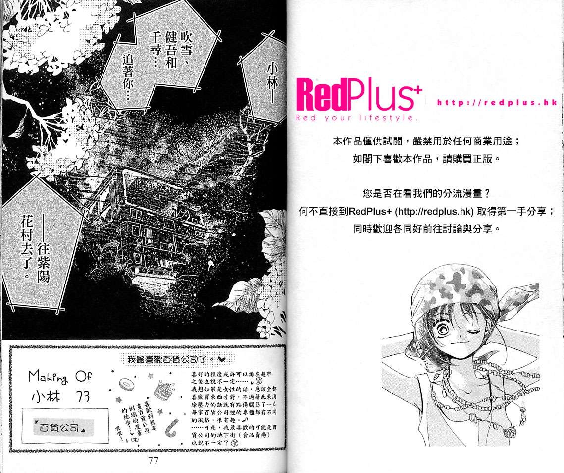 制服美少年韩漫全集-VOL16无删减无遮挡章节图片 