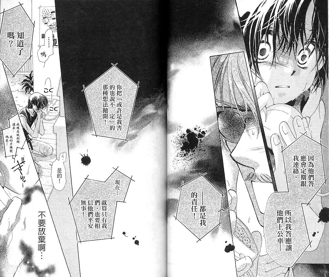制服美少年韩漫全集-VOL16无删减无遮挡章节图片 