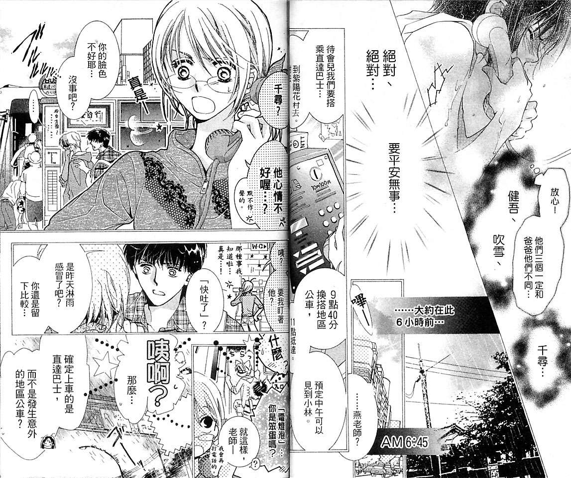 制服美少年韩漫全集-VOL16无删减无遮挡章节图片 
