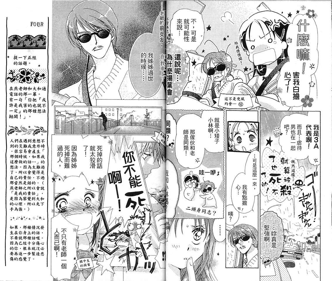 制服美少年韩漫全集-VOL16无删减无遮挡章节图片 