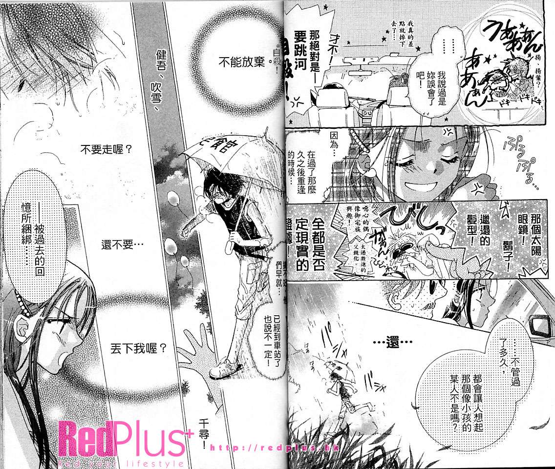 制服美少年韩漫全集-VOL16无删减无遮挡章节图片 