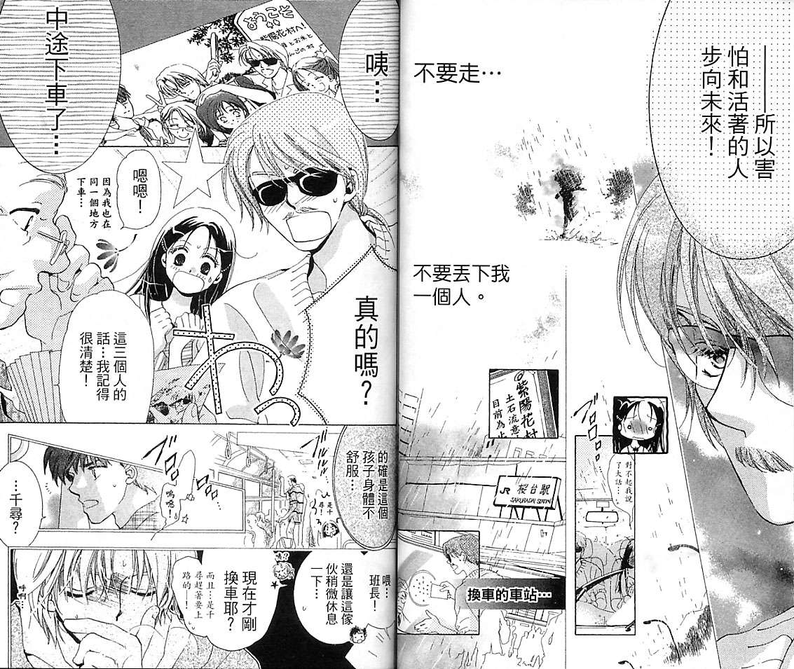 制服美少年韩漫全集-VOL16无删减无遮挡章节图片 