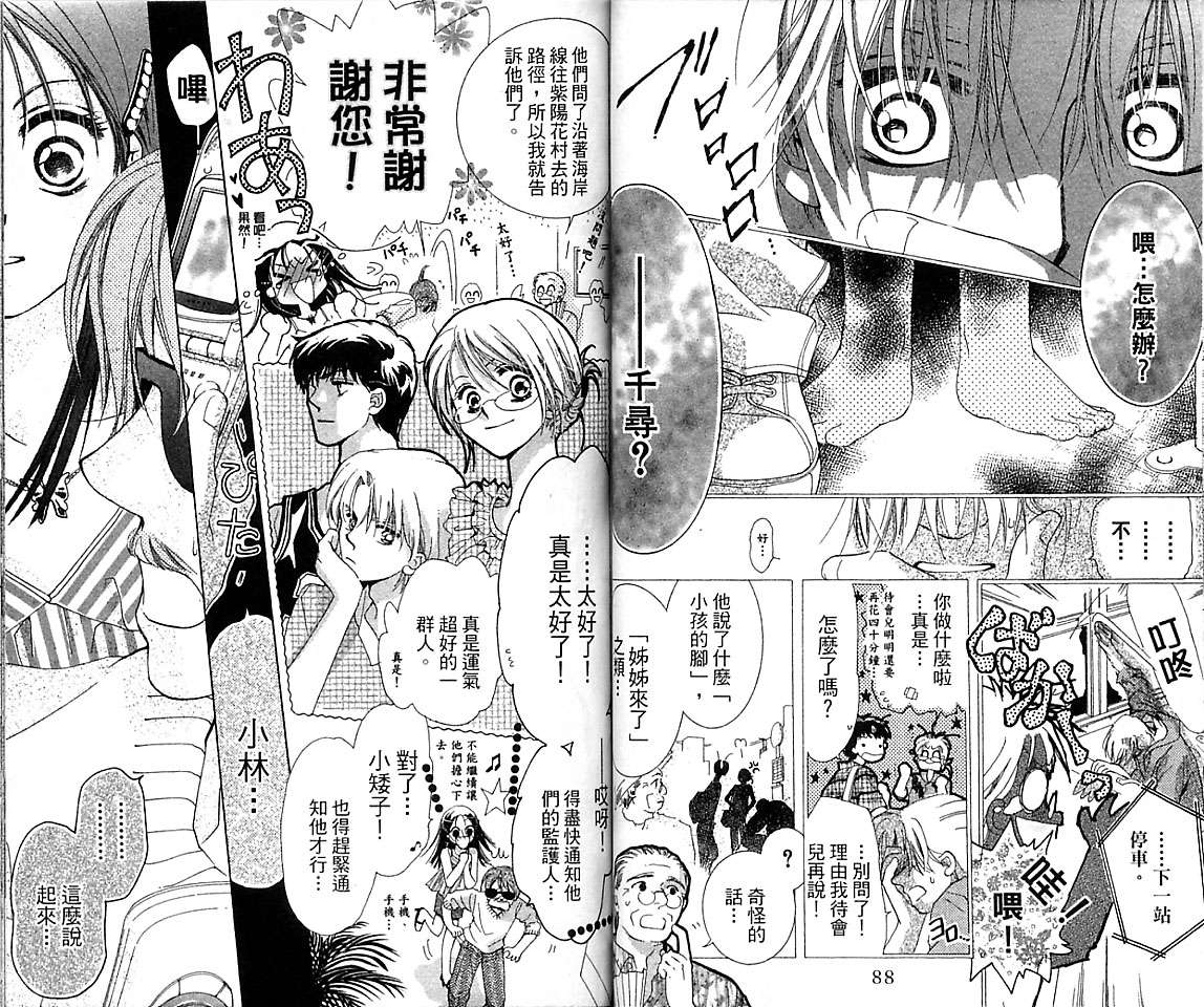 制服美少年韩漫全集-VOL16无删减无遮挡章节图片 