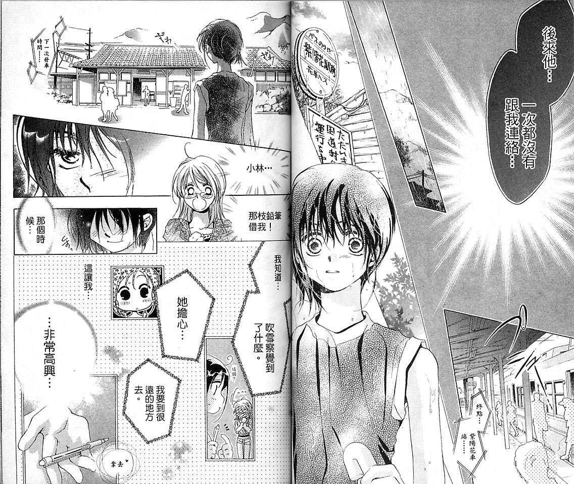 制服美少年韩漫全集-VOL16无删减无遮挡章节图片 