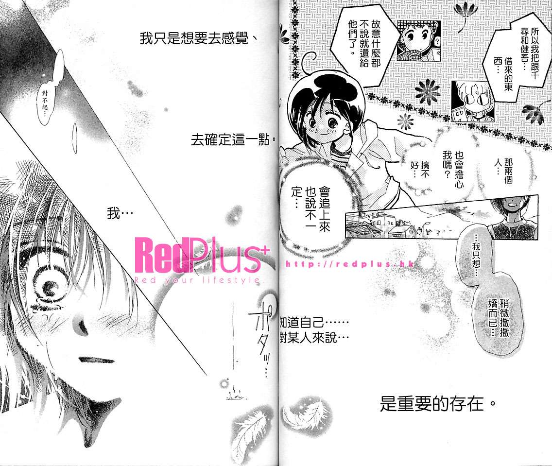 制服美少年韩漫全集-VOL16无删减无遮挡章节图片 
