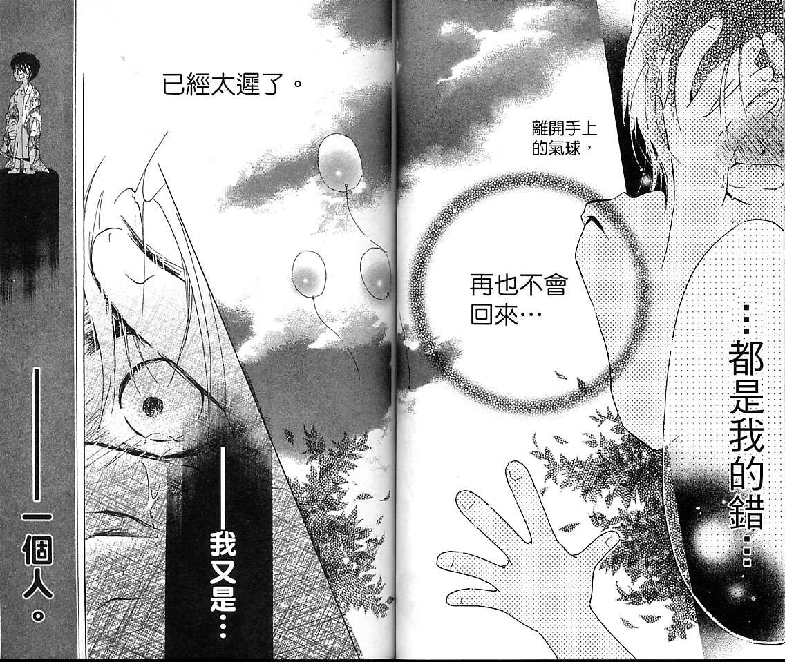 制服美少年韩漫全集-VOL16无删减无遮挡章节图片 