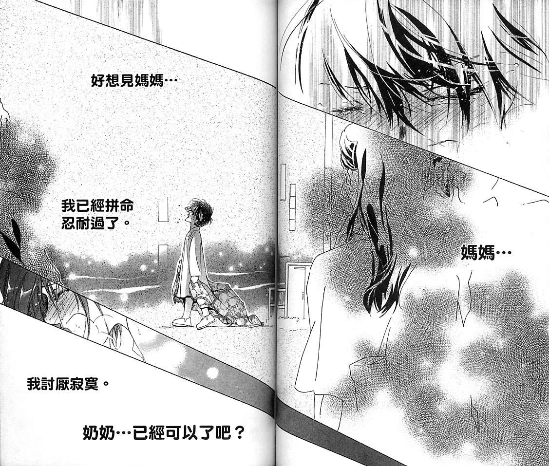 制服美少年韩漫全集-VOL16无删减无遮挡章节图片 