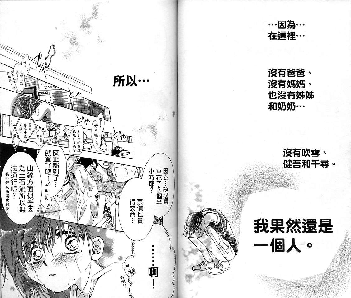 制服美少年韩漫全集-VOL16无删减无遮挡章节图片 