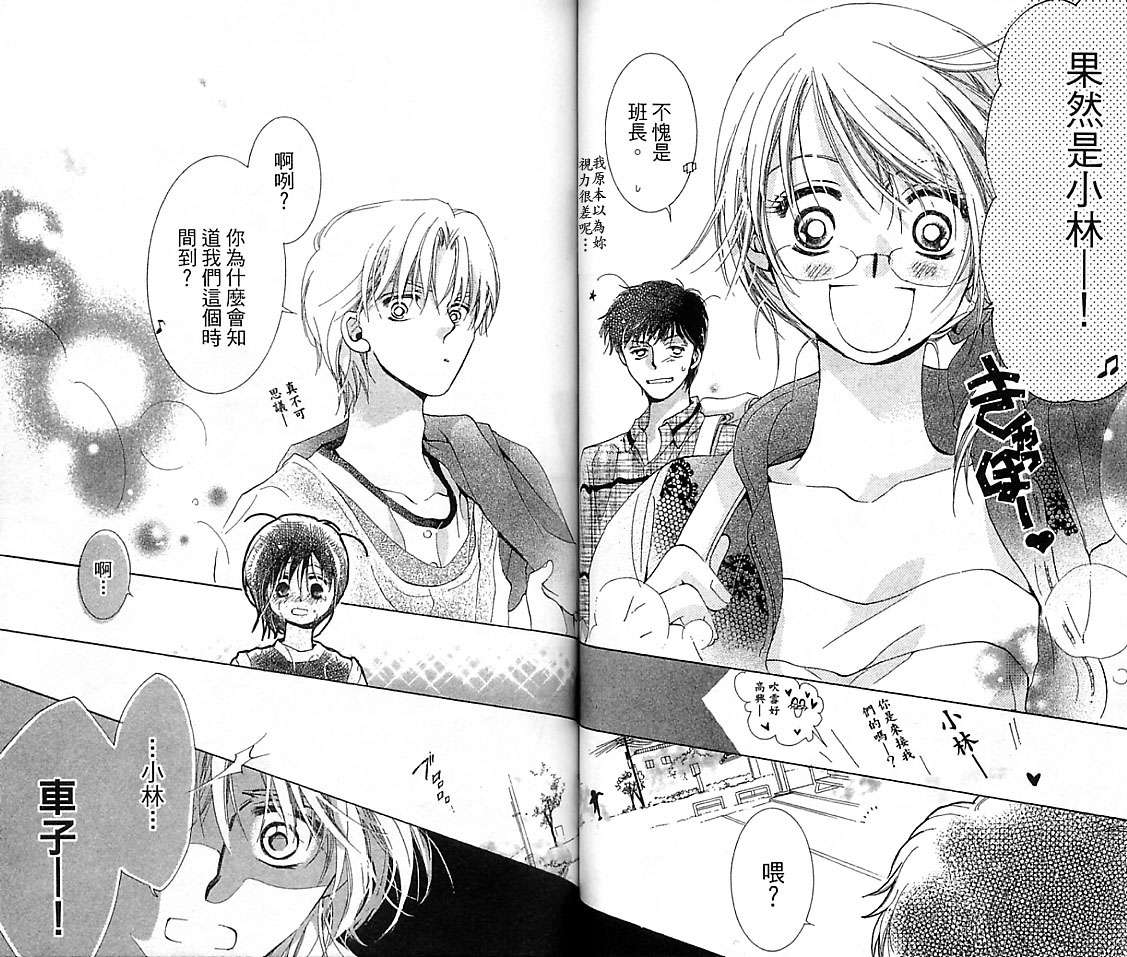 制服美少年韩漫全集-VOL16无删减无遮挡章节图片 