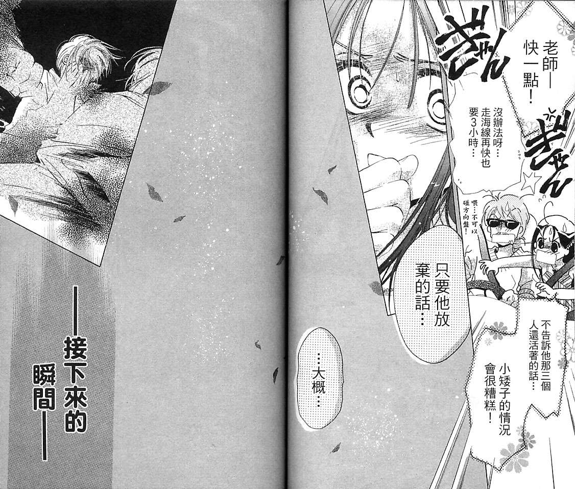 制服美少年韩漫全集-VOL16无删减无遮挡章节图片 