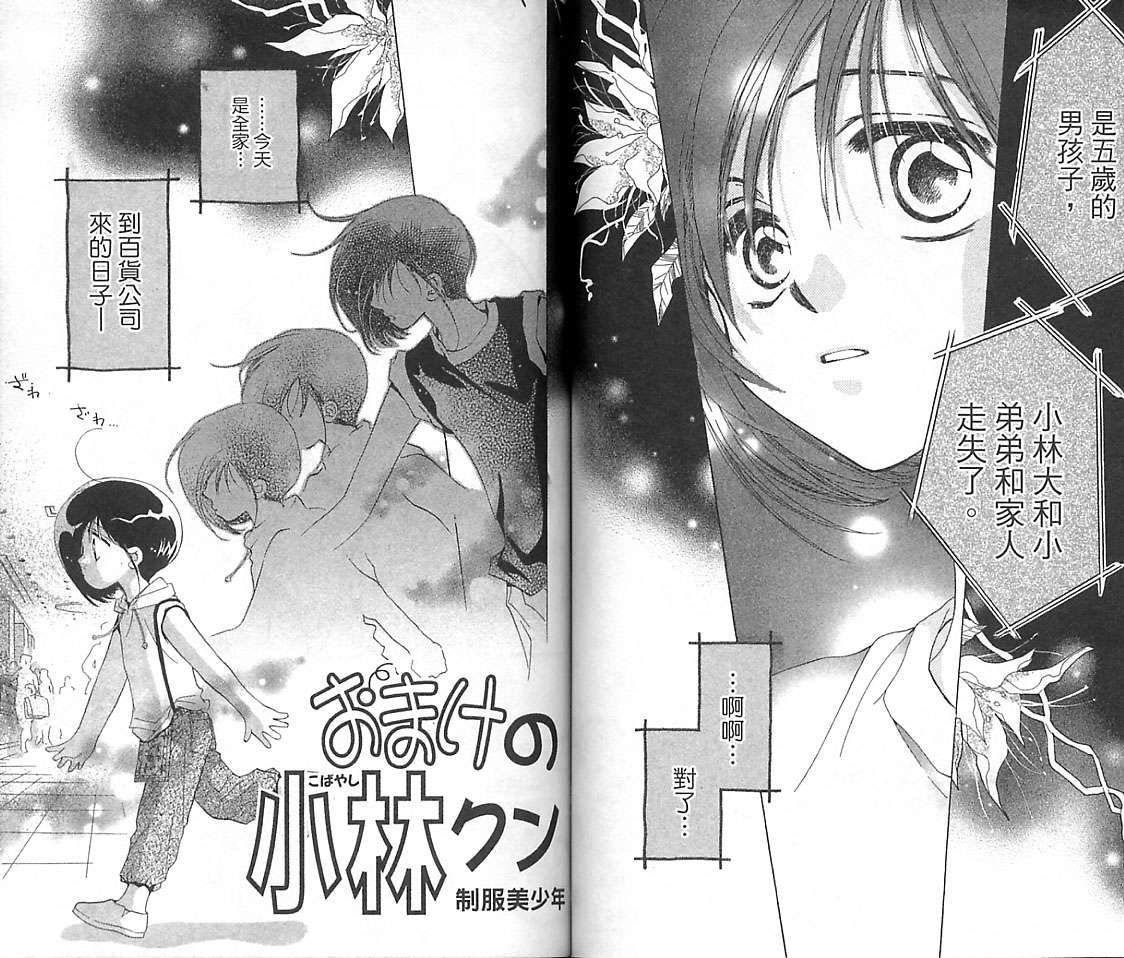 制服美少年韩漫全集-VOL16无删减无遮挡章节图片 