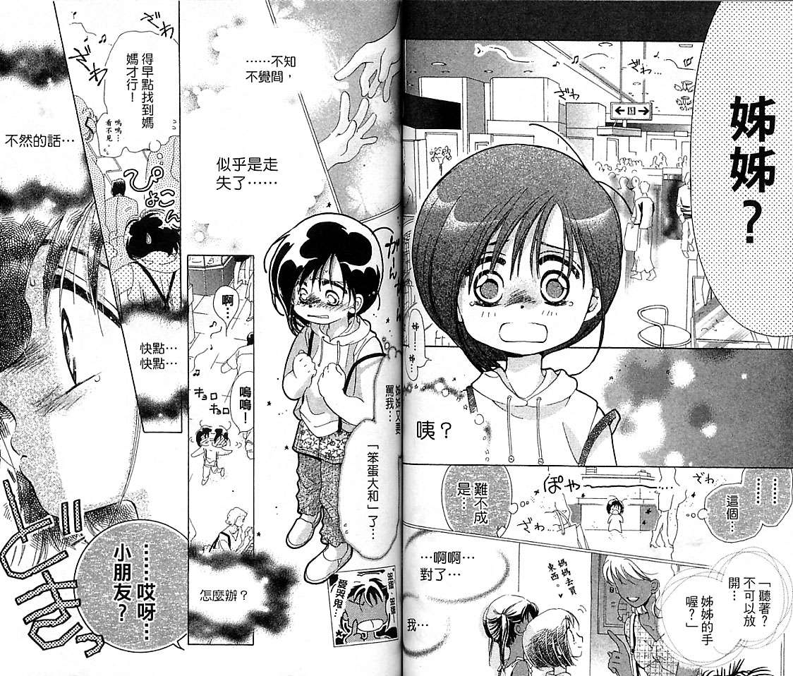 制服美少年韩漫全集-VOL16无删减无遮挡章节图片 