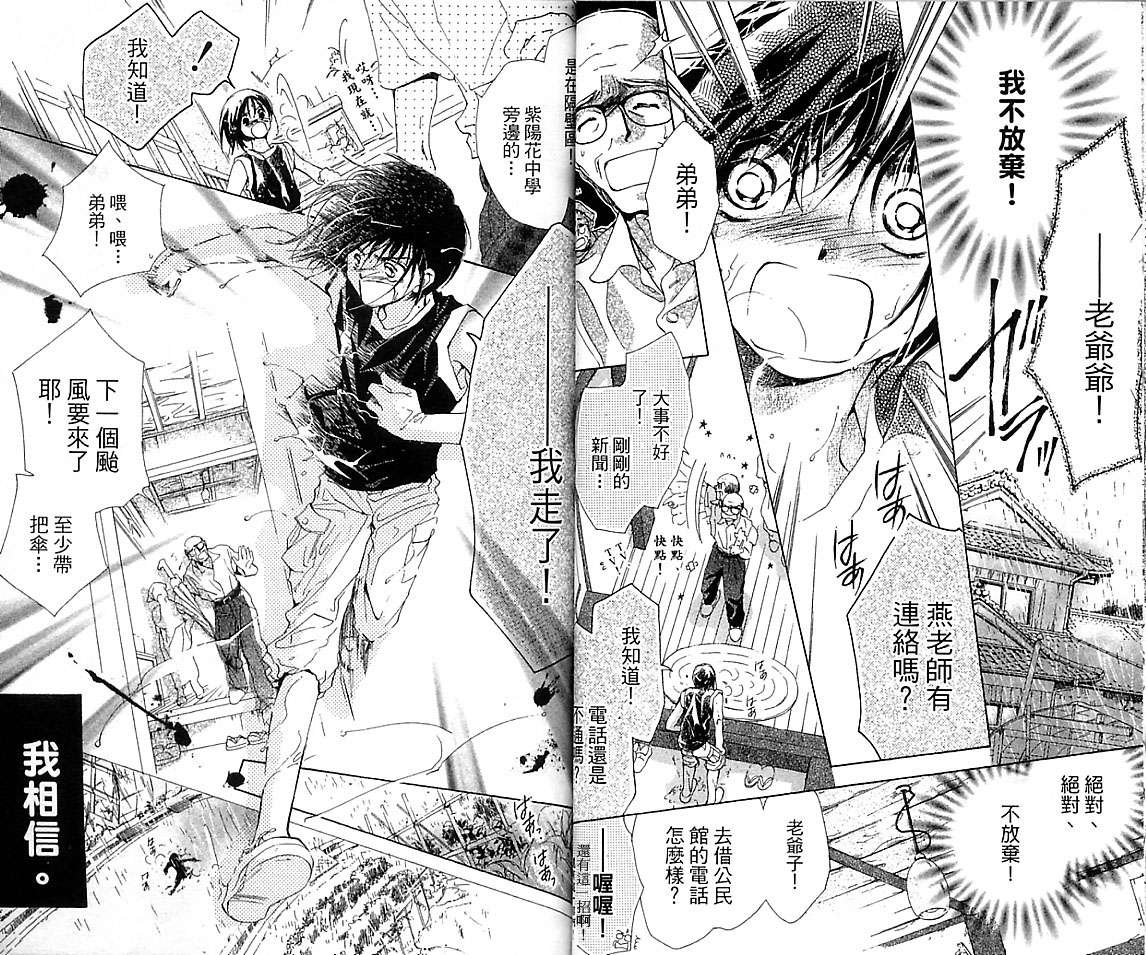 制服美少年韩漫全集-VOL16无删减无遮挡章节图片 