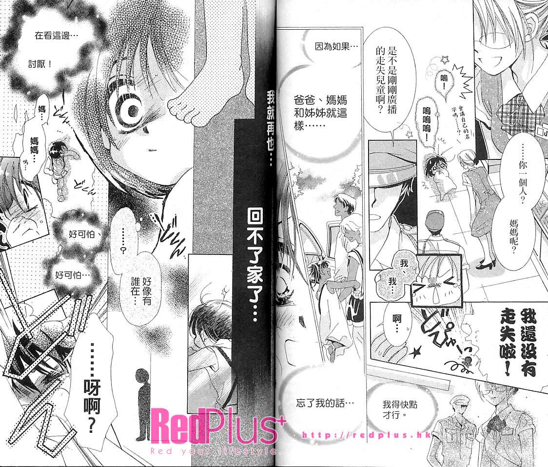 制服美少年韩漫全集-VOL16无删减无遮挡章节图片 