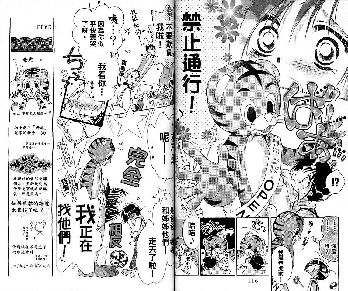 制服美少年韩漫全集-VOL16无删减无遮挡章节图片 
