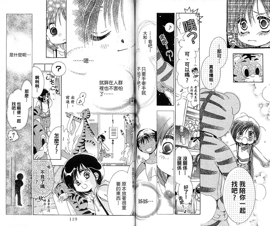 制服美少年韩漫全集-VOL16无删减无遮挡章节图片 