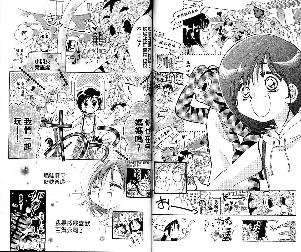 制服美少年韩漫全集-VOL16无删减无遮挡章节图片 