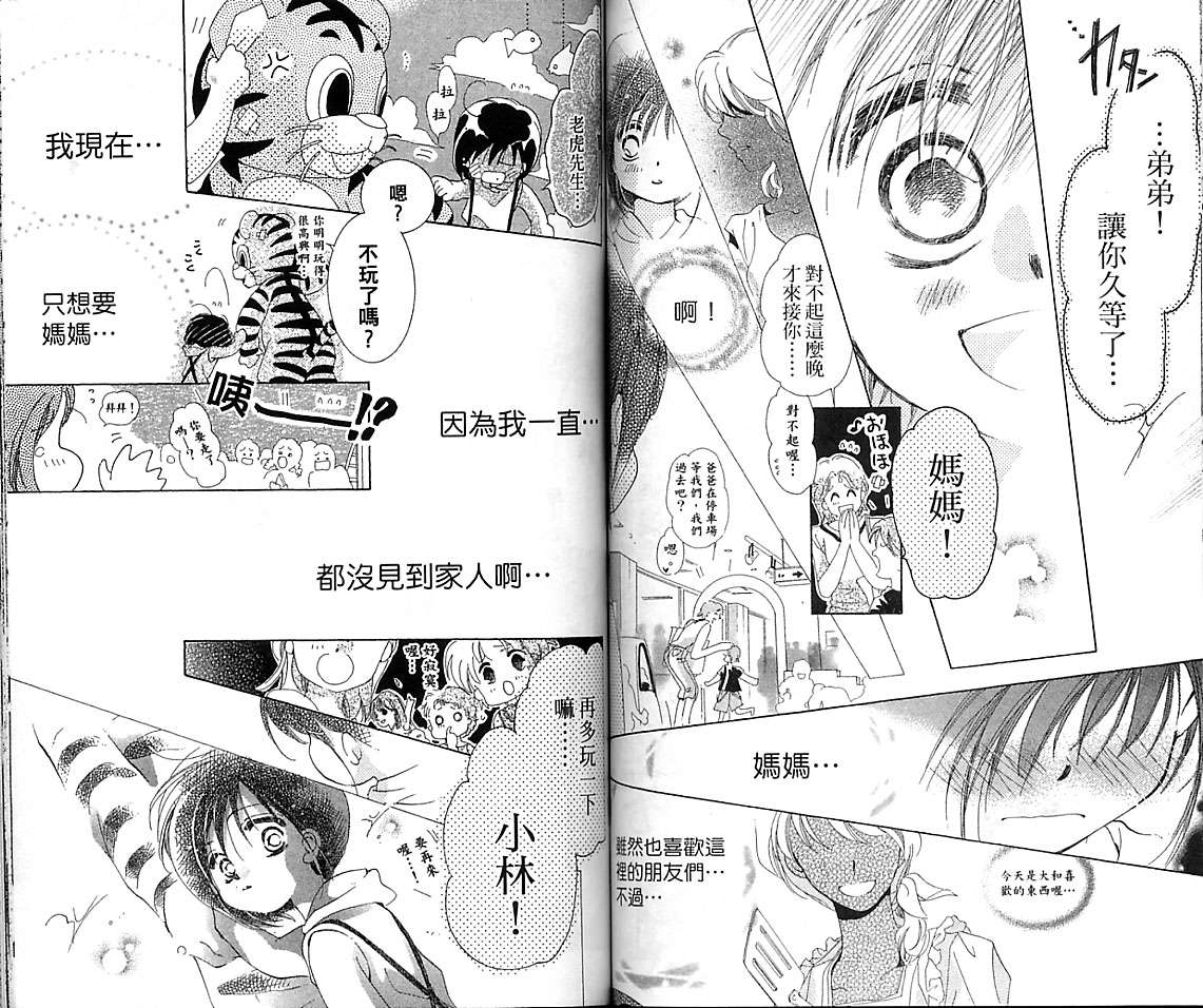 制服美少年韩漫全集-VOL16无删减无遮挡章节图片 